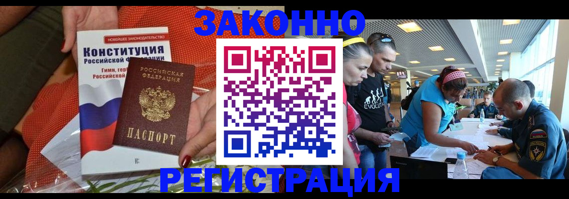 временная регистрация гарантия в Керчи