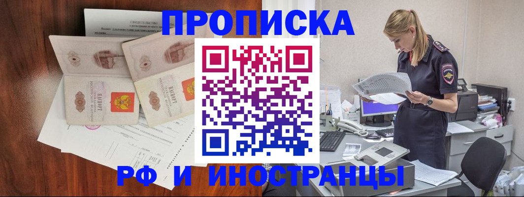 временная регистрация для всех в Керчи