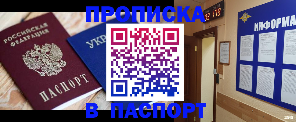 временная регистрация собственник в Керчи