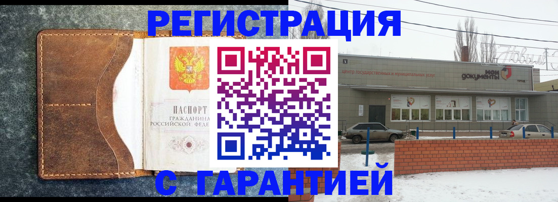 временная прописка в Керчи