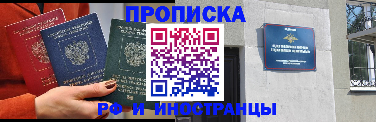 прописка регистрация в Керчи