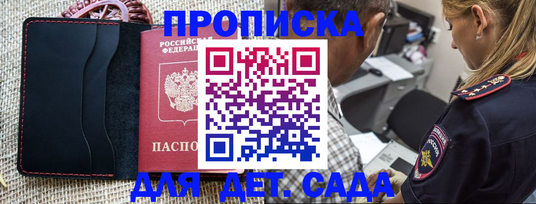 временная регистрация законно в Керчи